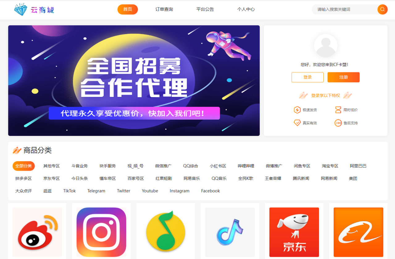 短视频运营服务平台